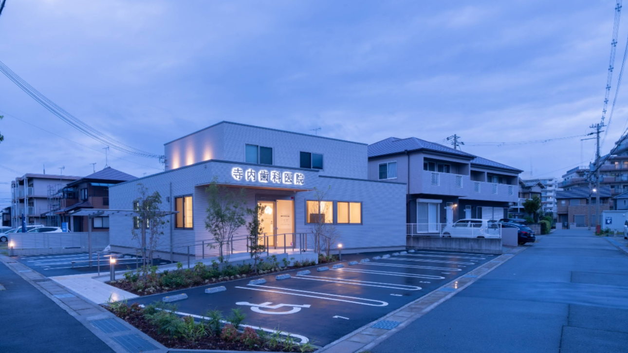 寺内歯科医院のサブ写真